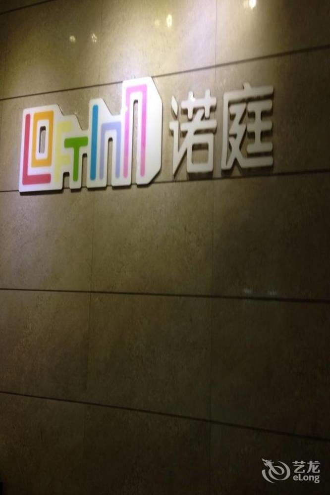 Loft Inn Qingyuan Lianjiang Road Branch Qingyuan (Guangdong) Exterior foto
